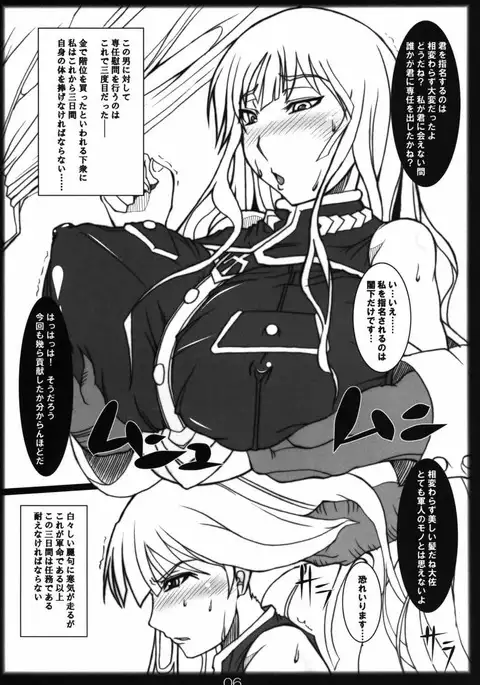 純情!戦場!ヴァルキュリア