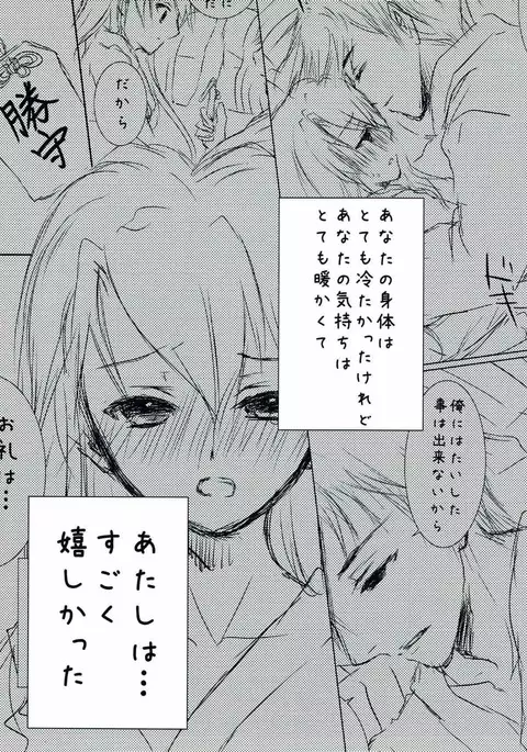 Anata to Watashi no Oomisoka.