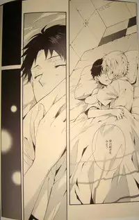 [夜空色ドロップ] 夢のつづき [Neon Genesis Evangelion][Yaoi]