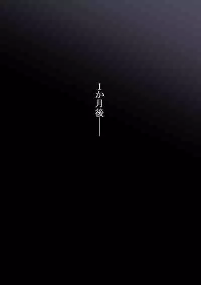 [Tornado] Otona ni Naru Hi