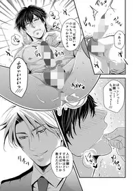 [Nengaranenjuu] To ai Sadistic [Digital]