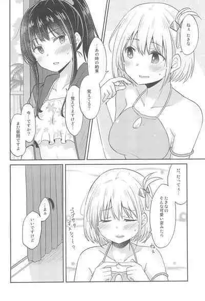 (C104) [Energia (Pikachi)] Suhada (Lycoris Recoil)