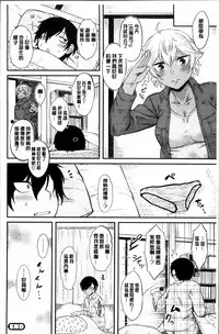 [Dr.P] Hatsukoi Splash! [Chinese]