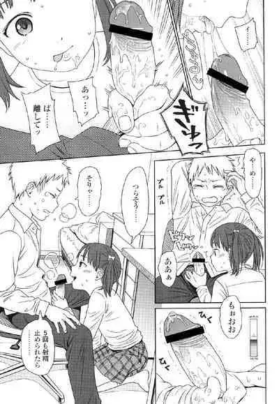 Japanese Preteen Suite