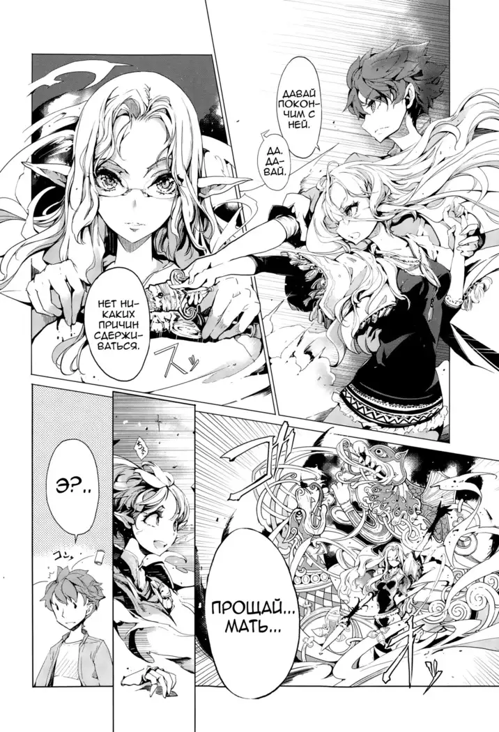 Elf no Yomeiri | Elven Bride Ch. 1-7