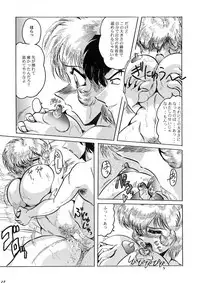 [KEBERO Corporation (Shimokata Kouzou)] Neue Walkure Zwei