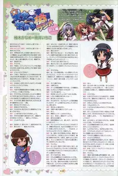 Hoshizora e Kakaru Hash visual fanbook