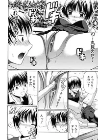 [Ozaken] No-Pan [2010-09-24]