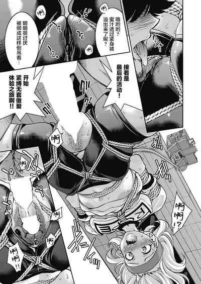 Genjitsu Sekai Cheat Nawashi Mashinawa