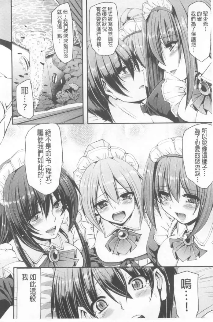 ヌキ挿し自由のメイド穴