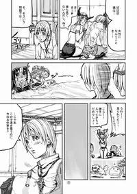 (C68) [Mushiringo (Tokihara Masato)] War Guild's Rests (Ragnarok Online)