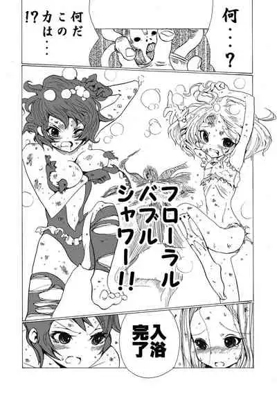 Gakuen Taimashi Riina