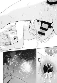 (C86) [Yadokugaeru (Locon)] Natsu no Takenawa