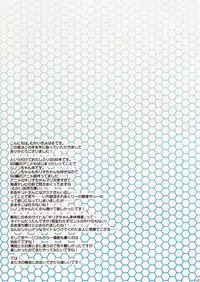 (C86) [Gachapin Mukku. (Mukai Kiyoharu)] HEART SHAPED BULLET (Sword Art Online)