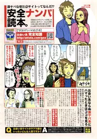 COMIC TENMA 2008-02