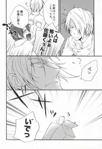 (SC48) [kikou (Kinako)] LOVE WORKING!! (WORKING!!)