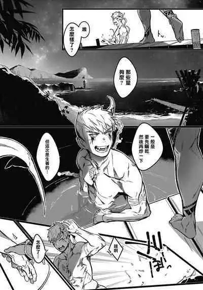 Umi no Soko | 深海之中 Ch. 1-2