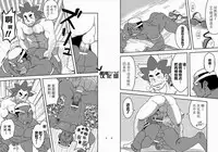 [Maru Tendon (Eikichi)] Daitai Atteru. (Pokémon) [Chinese] [Digital]