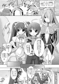 [Rusty Soul, Alto Seneka] Brandish 2 -Tsuujouban- [Digital]