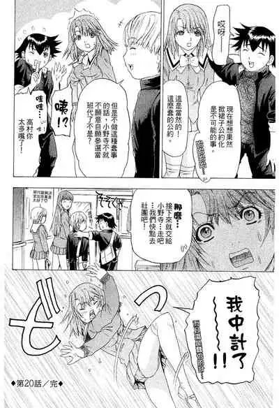 LOVELY SMASH 2 | 蜜桃完熟時2