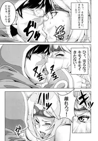 [PeanutsLand (Otakumin)] Yappari Jace ni wa Katenakatta yo… (Magic: The Gathering) [Digital]