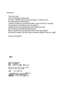 (C84) [110-GROOVE (Itou Yuuji)] Midsummer Reisen-san (Touhou Project) [English] {pesu}