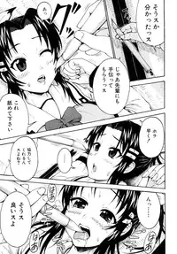 [Kubota Chihiro] Dokodemo Hatsujyouki - Anywhere Estrus