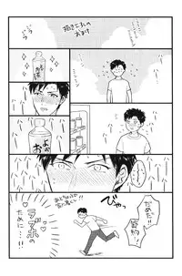 [Michinoku Atami] Kocchi Muite, Ai