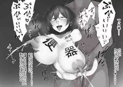 [Boyo] Female Boss Who Ends Her Life With Pseudo Cutting Exposure Play