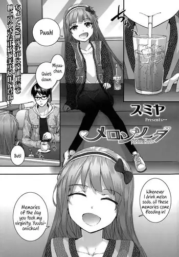 [Sumiya] Melon Soda (Comic lo 2014-07) [English] {5 a.m.}