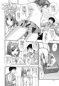 [Kirara Moe] Shinseikoui