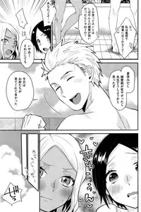 COMIC Shitsurakuten 2016-07