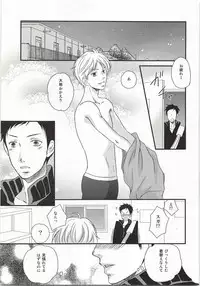 Koi to wa Donna Monokashira