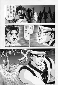 (C50) [Mengerekun (Tacchin)] Cameleon Technology Ver. 1 (Battle Arena Toshinden)