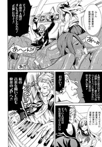 [Tendo Masae] Bijo to Injuu - Beauty & Dirty -