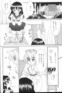 [Mafuyu no Taiyou (Sekka Suzuran)] Secret of Forest (Inuyasha)