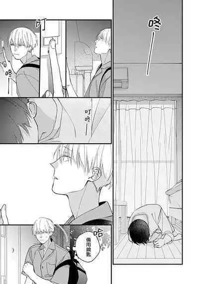 Bokutachi wa Mada Aoku Daigaku Nyuugaku Hen | 青涩的我们 大学入学篇 1-4