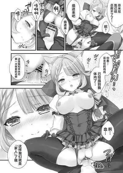 Love Marionette Magic