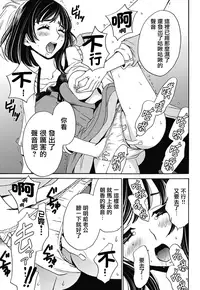 [Gotoh Akira] Netorase Keiyaku | NTR契约 Ch. 1-3 [Chinese] [前线作战基地] [Digital]