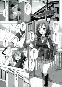 (COMIC1☆10) [Nagiyamasugi (Nagiyama)] Nico-nii Scout Sagi (Love Live!)