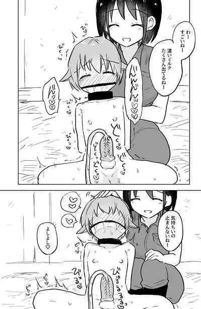 [Hibachi Seisakusho] Ushi-gata Juujin Sakunyuu Manual