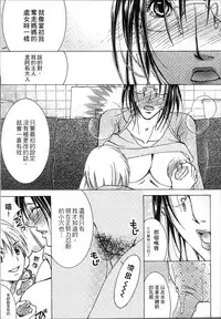 [Nyanko Fujin Sama] Jyukudaku Haha wa Boku no Mono [Chinese]