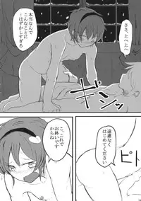 (C87) [Karamoyou (Daitou)] Watashi Sonnano Kaitemasen (Touhou Project)