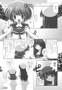 [Shikigami Azuma] Nichoume no Nekogamisama