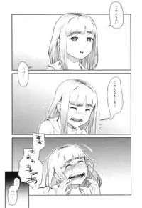 [Yamashita Kurowo] Katai Marshmallow