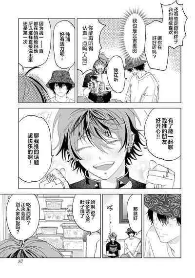 PUNKS TRIANGLE | 朋克三角