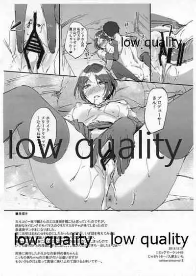 Kanade Santa to Eroikoto Suru Hon