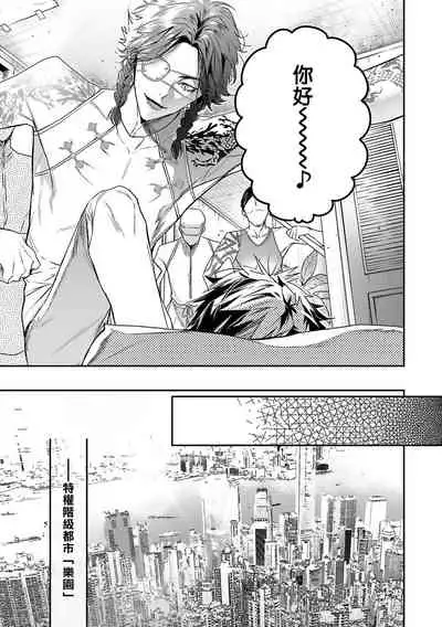 [Seina Anji] World's End Blue Bird | 末世青鸟 Ch. 4 [Chinese] [Digital]