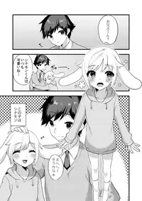 [Ichigoen (Soranosuzume)] Shinamon-kun to Issho! [Digital]