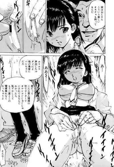 Onna Dorei - THE SLAVE WOMAN